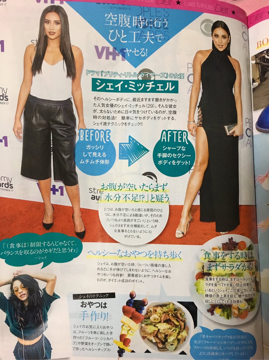shaymitch_jpn's tweet photo. 発売中の最新号 @GOSSIPS_Japan 
ダイエット企画にShay が載ってたよ😍💗
それから、Lucy, Ashも😭💕
ありがとうございます😭��
是非チェックしてみてね😊 #shaymitchelljp #plljp #lucyhale #ButtahBenzo https://t.co/YzuuqblPda