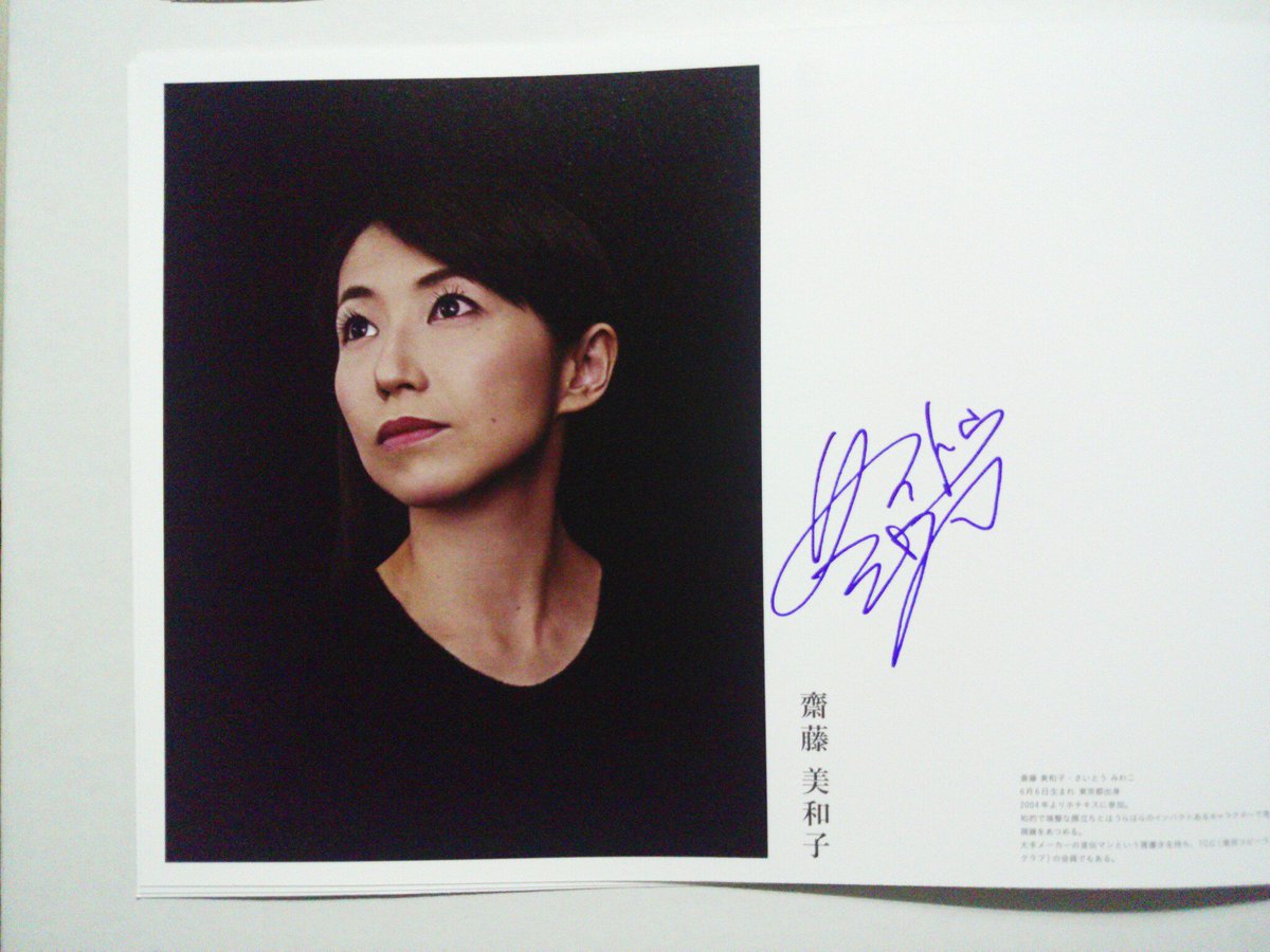Images Of 斉藤美和子 Japaneseclass Jp Images Of 斉藤美和子 Japaneseclass Jp