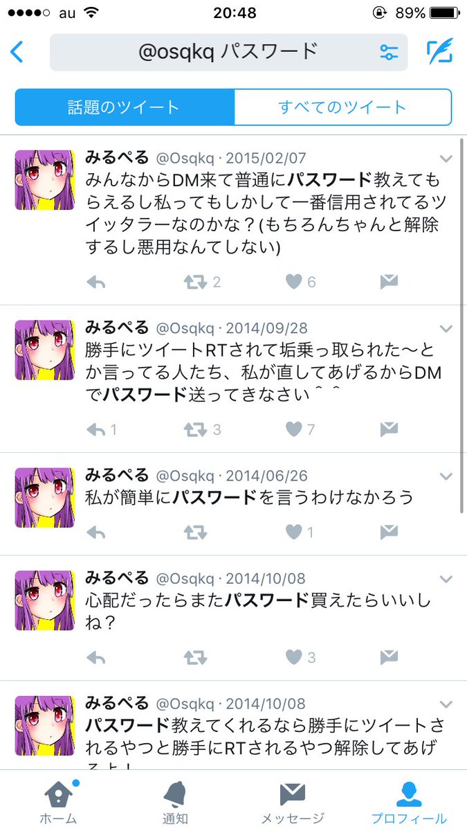 Osqkq's tweet photo. アカウント乗っ取られたとか、勝手に自動ツイートされるって人、解除してほしかったら私にDMでパスワード教えてくれたら解除するよ！！！
過去に何回もお願いされて何回も解除してます！！
悪用はしたことないです
この通り https://t.co/HVyyfzCN7I
