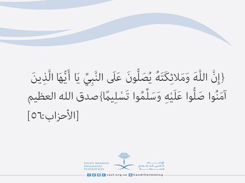 اللهم صلِّ على مُحمدٍ، وعلى آلِ مُحمدٍ، كما صليتَ على إبراهيمَ، وعلى آلِ إبراهيمَ، إِنكَ حَميدٌ مَجيد
#يوم_الجمعه⁩