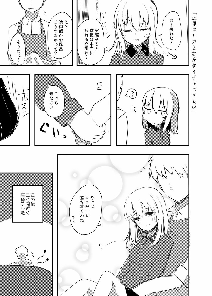 空向 そらむこ 次はg Wコミ1 En Twitter Pixivに投稿しました ガルパン あなたと恋愛道作戦です その Pixiv T Co Pwvrepjsc4 ガルパン漫画まとめをpixivにも投稿しました 空向 そらむこ 次はg Wコミ1 En Twitter Pixivに投稿しました ガルパン あなたと恋愛道作戦です その Pixiv T Co Pwvrepjsc4 ガルパン漫画まとめをpixivにも投稿しました