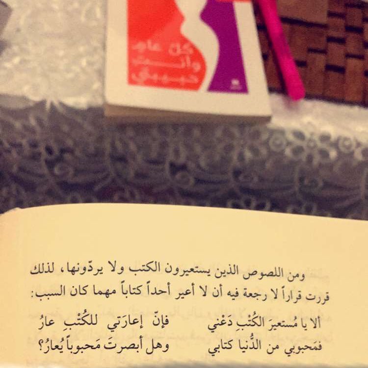 فمحبوبي من الدنيا كتابي
وهل أبصرت محبوباً يُعارُ؟ #علي_الطنطاوي #فصول_في_الثقافة_والأدب
 @booksvot_ <a href="/books_qt/">اقتباسات الكتب</a> <a href="/Ktabqt/">كتاب واقتباس</a> <a href="/books_sm/">حـروف اقتبـاس 📚</a> #ماذا_تقرأ