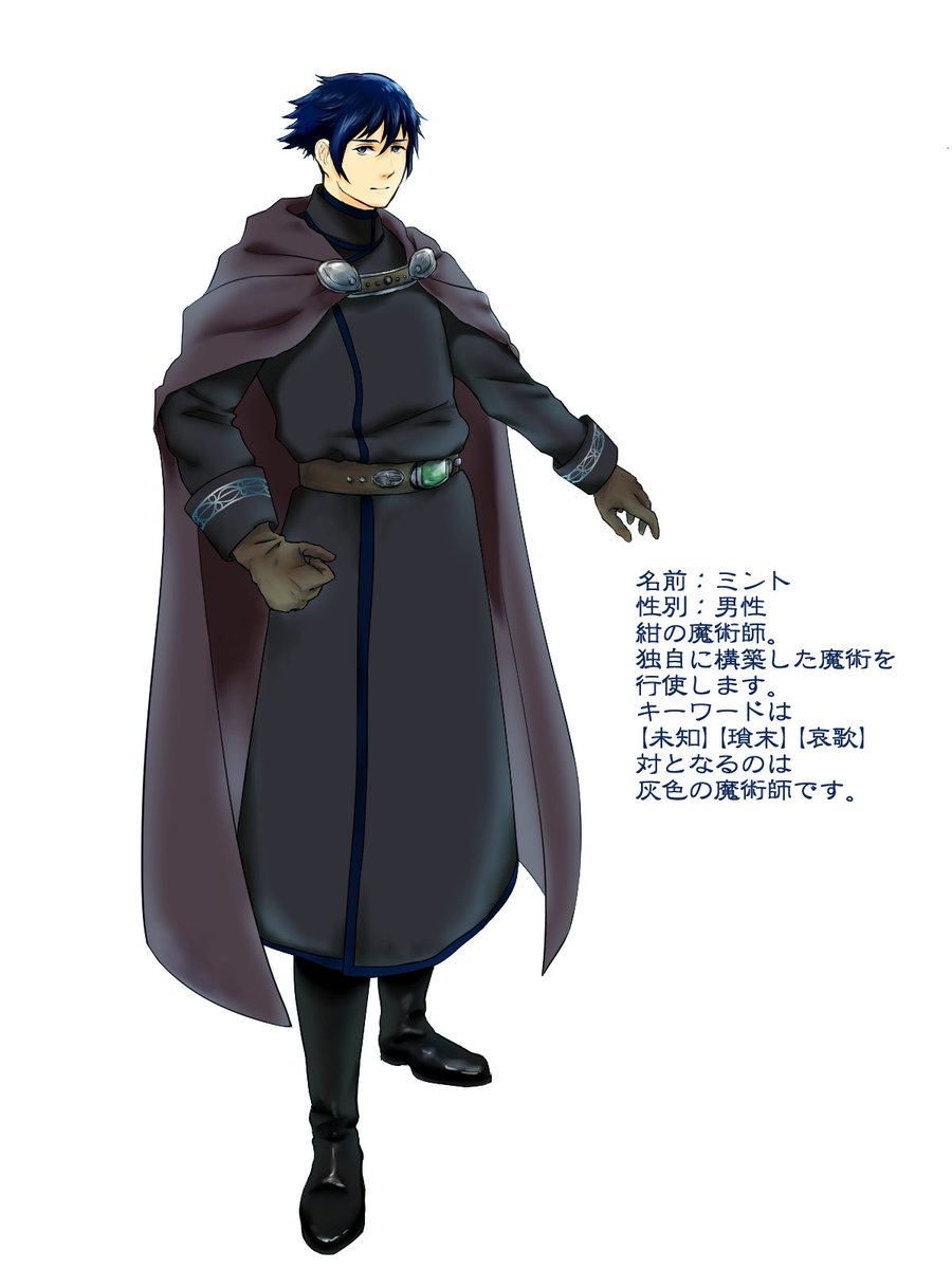 虎出井 名前 メンゾル 人々の悲しみを魔力とする紺の魔術師 ミンツェン 灰色の魔術師 の対 無感情で無表情 刺繍は ペパーミントの葉のイメージ 魔術師の色彩は