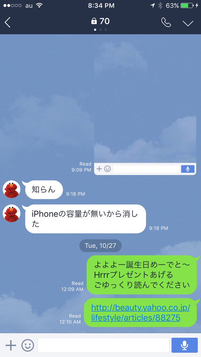 立派な カップル Line ペア 画 バレ ない