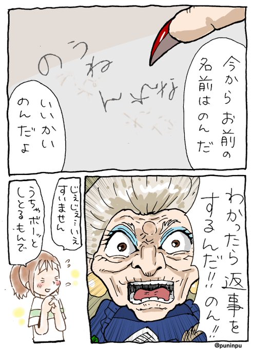千と千尋の神隠し を含むマンガ一覧 リツイート順 ツイコミ 仮 千と千尋の神隠し を含むマンガ一覧 リツイート順 ツイコミ 仮