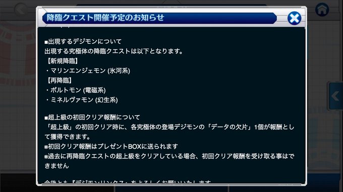 Popular Tweets Of デジモン広報委員会 1 Whotwi Graphical Twitter Analysis Popular Tweets Of デジモン広報委員会 1 Whotwi Graphical Twitter Analysis