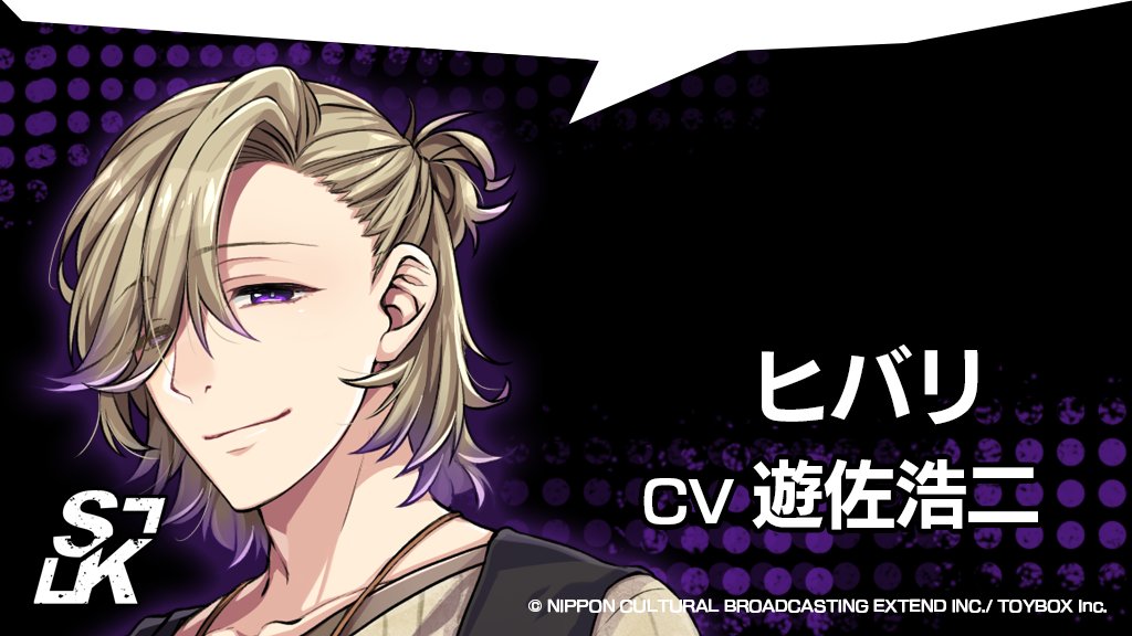 公式 Extend 文化放送エクステンド Ps Vita サイドキックス ヒバリ Cv遊佐浩二 そんな顔しないで 言ったでしょ 人の心は脆いんだ だから傷つかないで 僕がそばにいるんだから サンプルボイス公開中 T Co 40gkkjo8f5