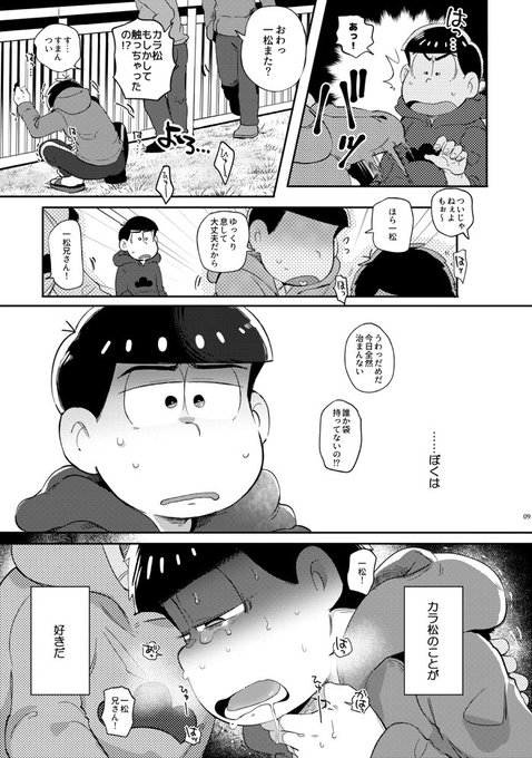 Matsu7emokoさんのイラスト一覧 5ページ目 Matsu7emokoさんのイラスト一覧 5ページ目