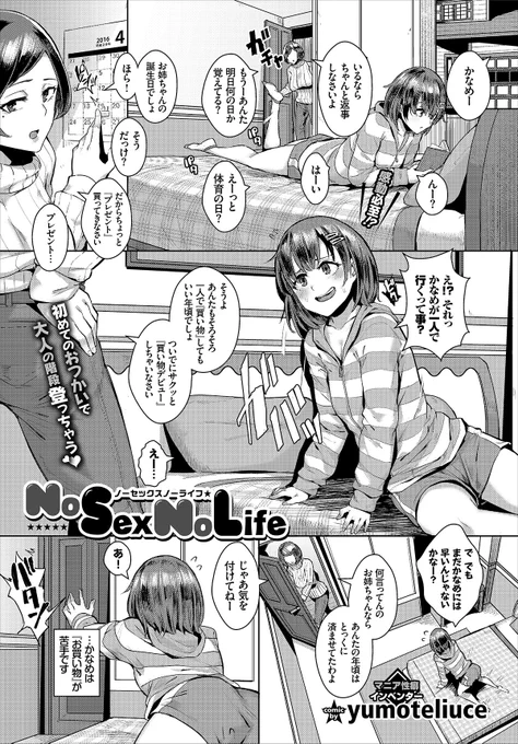 1/21発売のバベル3月号にて少し変わり種の話を描かせて頂いたので宜しければ見てやってください( ˘ω˘) 
