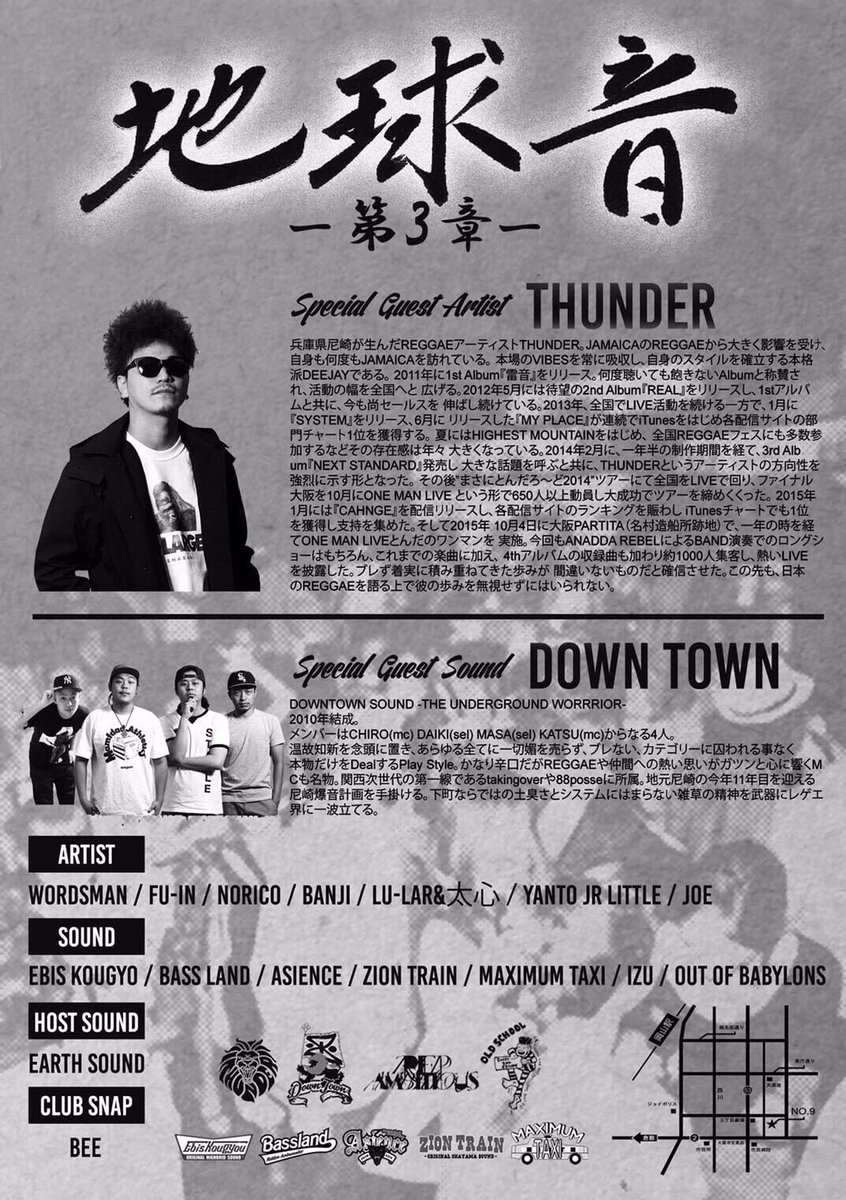 FU_IN's tweet photo. 2ๆ25ๆฅ๏ผSAT๏ผไน
ใ
ๅฒกๅฑฑๅธฐใฃใฆๆญใใพใโชEARTH SOUNDใไปๆใใใๅฐ็้ณใ็ฌฌ3็ซ @no.9๏ผ
็ตถๅฏพใใใใ๏ผใฟใใชใซไผใใใใใโช
SP GUESTใซใฏTHUNDER&DOWN TOWN๏ผ๏ผ #ๅฐ็้ณ #no_nine #okayama #reggae https://t.co/5guInj4Qop