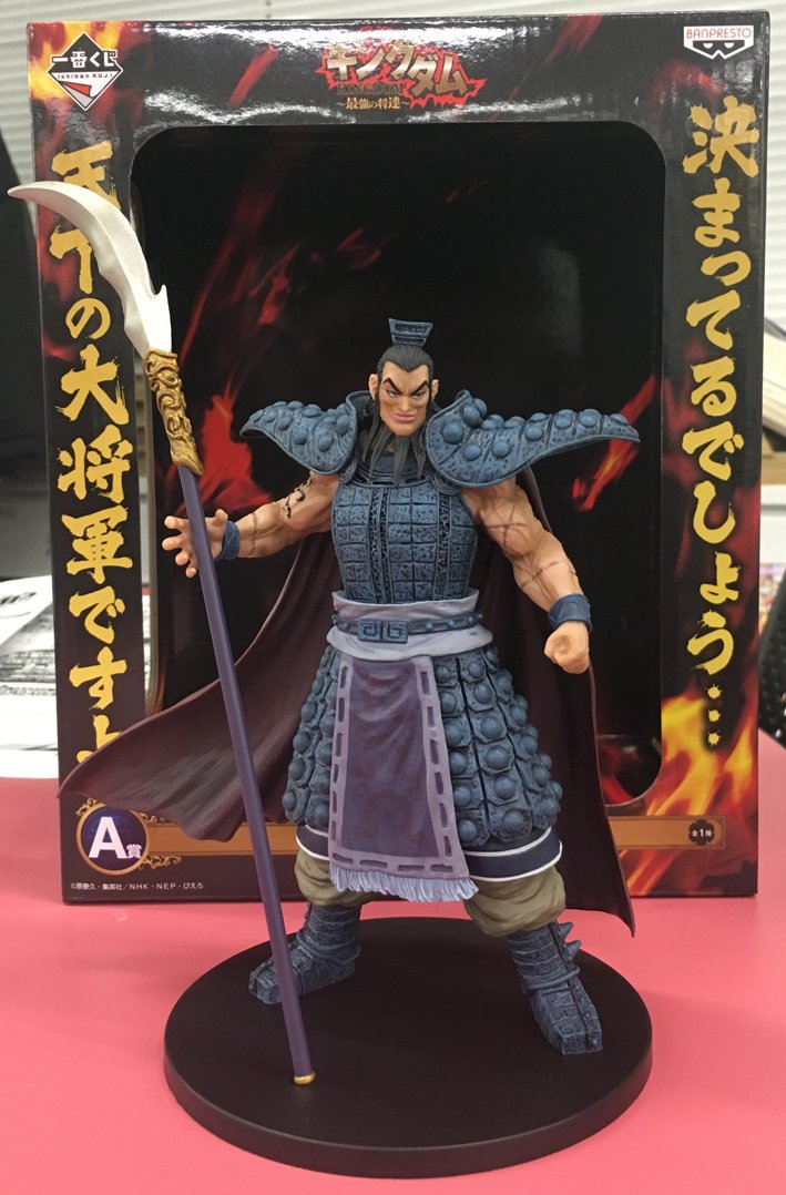 キングダム　一番くじ　A賞　王騎 キングダム 一番くじ A賞 王騎 フィギュア - メルカリ