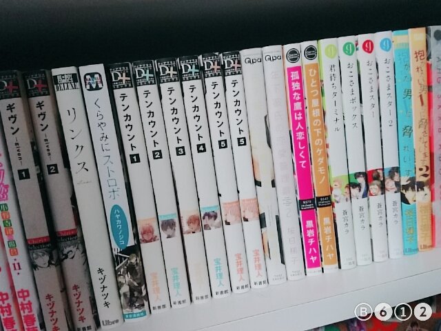 35a1c7fcfaee4e8's tweet photo. テンカウント5巻んんんんんん
なんでえええ2冊買ってたあああ
んああああああああああ
でも、うぅん、
宝井さんのためになるなら、！ https://t.co/DoXmYg8wSp