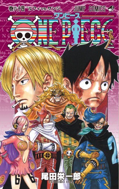 One Pieceの素晴らしさ Onekara Manabu Twitter