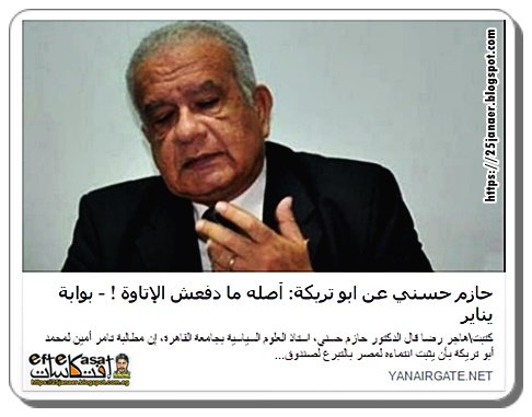 حازم حسني عن ابو تريكة: أصله ما دفعش الإتاوة