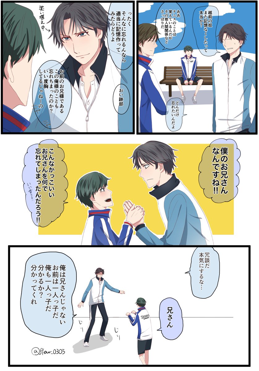 また記憶喪失になったリョーマに対して調子に乗っちゃう跡部 