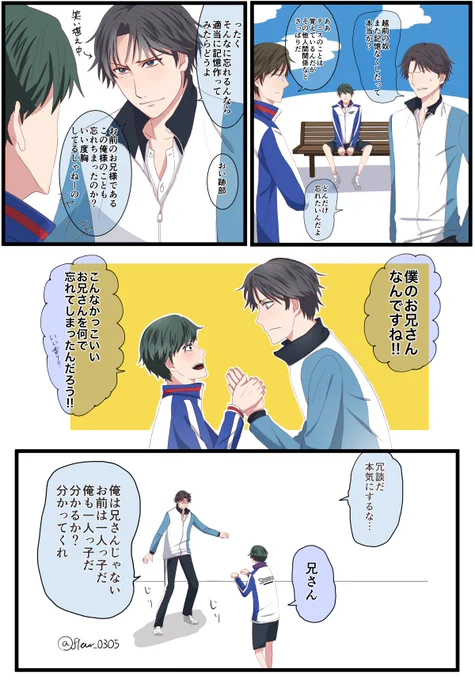 また記憶喪失になったリョーマに対して調子に乗っちゃう跡部 