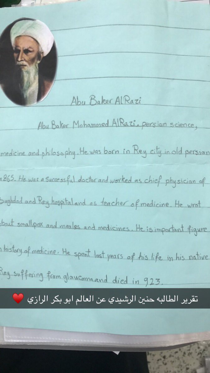 #Traveller1 #مدارس_مقررات_القصيم