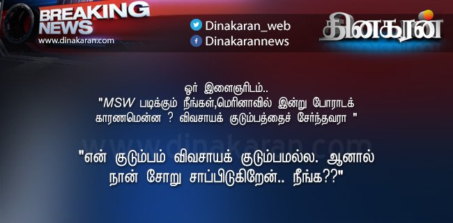 DinakaranNews's tweet photo. #SaveFarmers #JallikattuSlogans #justiceforjallikatu https://t.co/5WLFYXNZQJ