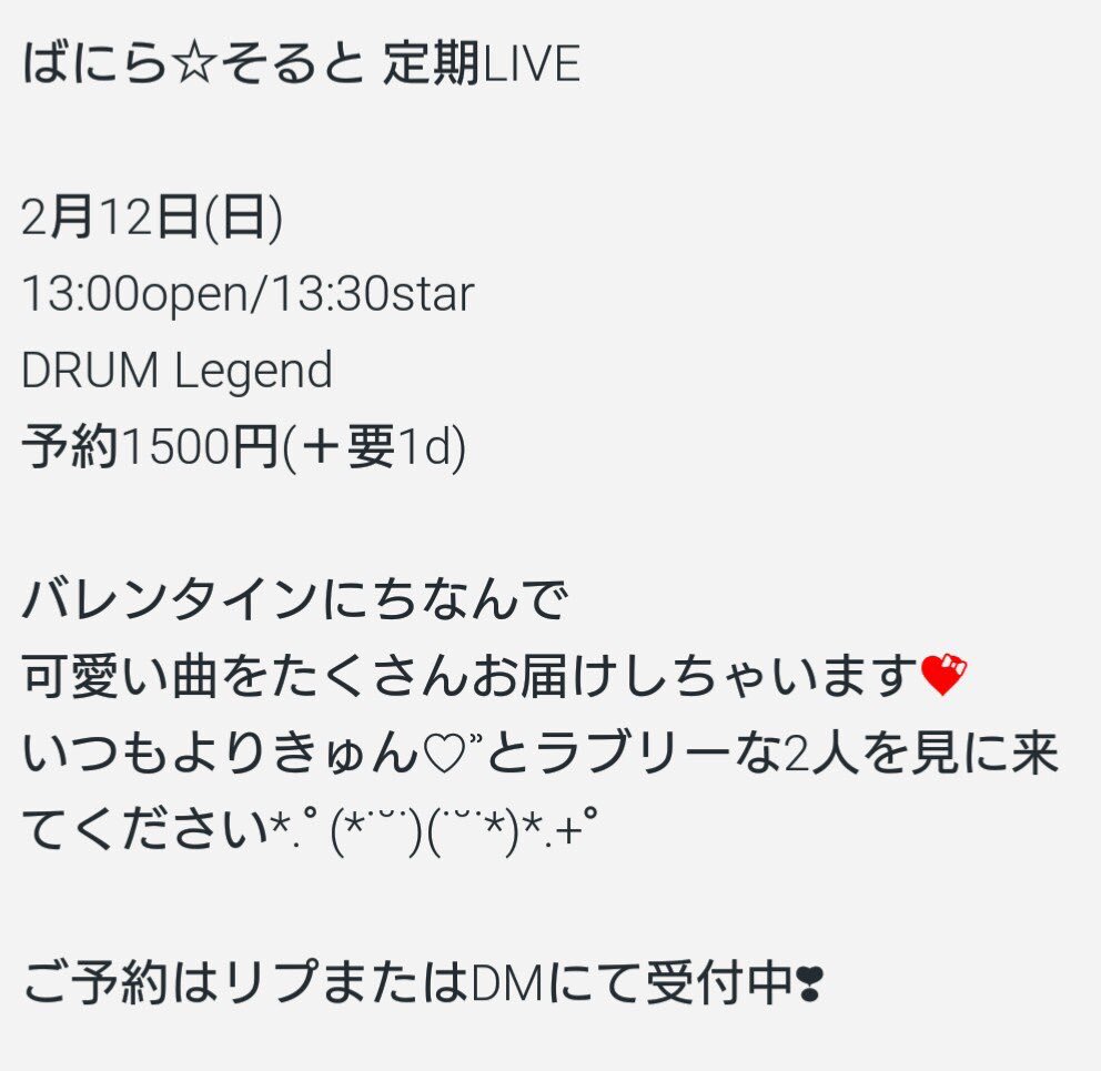 shiotan612's tweet photo. 2月はイベント盛りだくさん❣

💝5日ビブレホール
💝12日ドラムレジェンド
( #ばにらそると 定期LIVE)
💝18日甘棠館
💝19日ビブレホール

どれもご予約受付中です。
全力全開で歌いますので
是非遊びにきてくださいっ！
お待ちしておりますo(^_^)o✨

#しおたん https://t.co/0rj5cpgURy