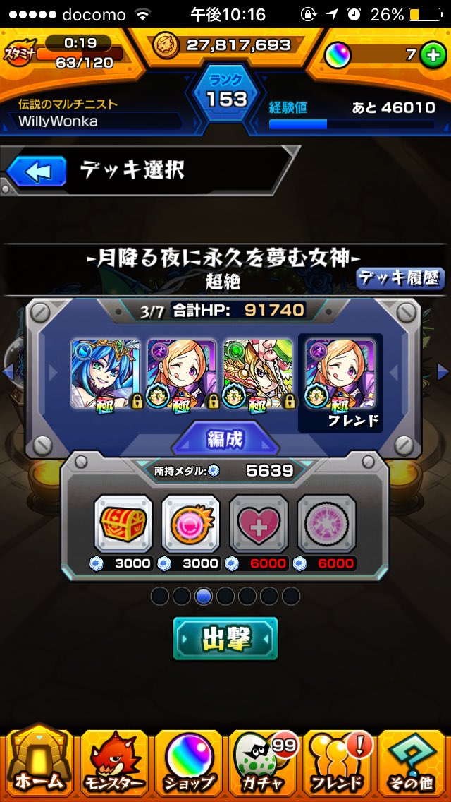 tkasora0922's tweet photo. オール反射でも行けるんだ!!

クイバタ使ったけど倒せなくて瀕死状態ww https://t.co/OoTzwpgAqN