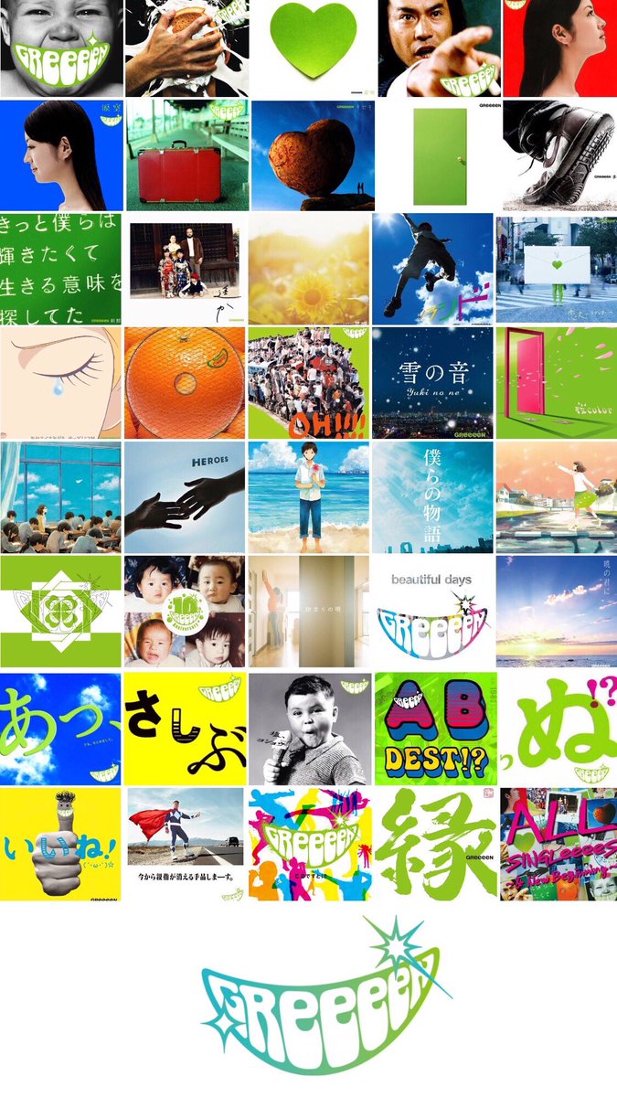 Midori Greeeenのロック画像とホーム画像を作った シングルとアルバム のジャケット 4枚目の画像がホーム画像 Greeeen 使ってくれ T Co 1ad0qn1wn1 Twitter Midori Greeeenのロック画像とホーム画像を作った シングルとアルバム のジャケット 4枚目の画像がホーム画像 Greeeen 使ってくれ T Co 1ad0qn1wn1 Twitter