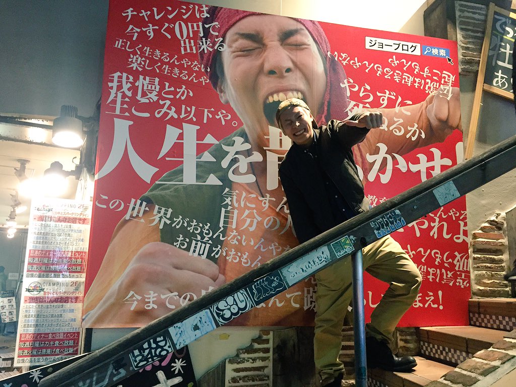 明日から始まるジョーブログBARの準備なう！
【ジョーブログBAR】
〒150-0042 東京都渋谷区宇田川町３６−１山和渋谷ビル2F 
営業時間11:00〜21:00or22:00

ちなみに俺は店には居ないけど、動画に出てきた物とか置いてるし、絶対おもろいから来てなあ^ ^