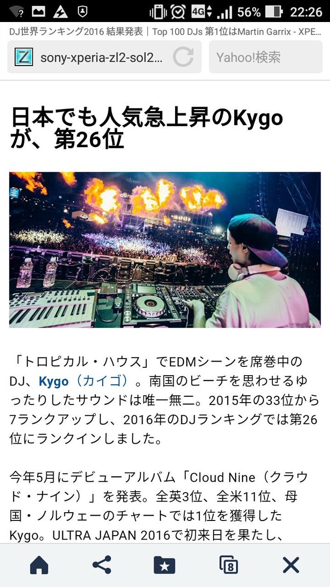 Arata Zedd Zedd Twitter