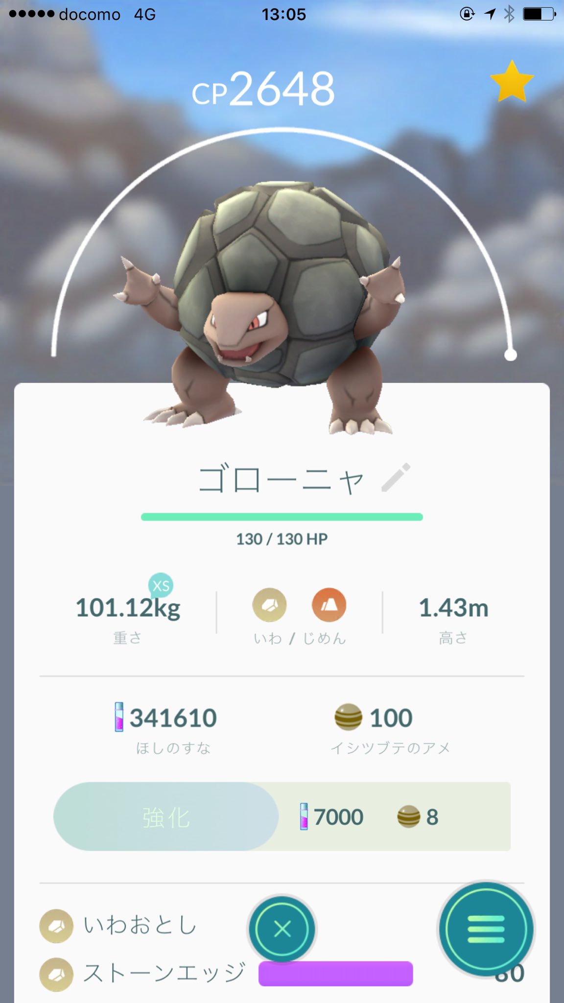 いわポケモン Twitter Search Twitter