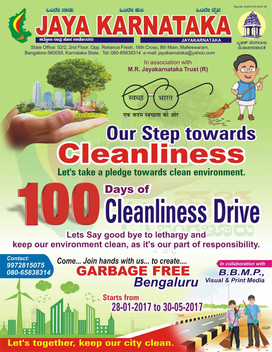 nmuthapparai's tweet photo. #SwachhBharath #Muthapparai  #SwachhBengaluru #Jayakarnataka #CampaignLaunch #gardencity
#cleanbengaluru https://t.co/SDNymcXXhG