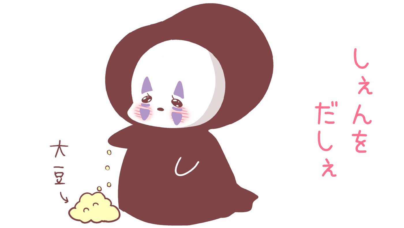 しょぼしょぼマン カオナシごっこ 千と千尋の神隠し