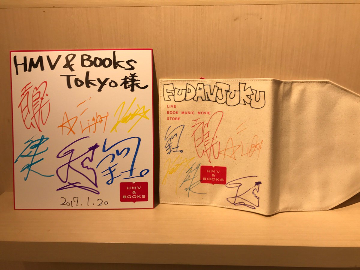 HmvBooksShibuya's tweet photo. 【#風男塾】本日は風男塾さんの、「証－soul mate－」発売記念イベント・風ベントサーキットにお越し頂き、ありがとうございました！ ブックカバーにメンバーの皆様よりサインを入れて頂きました！抽選で１名様にフォロー＆RTでプレゼント！締切2/15店舗受取り限定。当選はDMにて！ https://t.co/CHcTZ3VFS1