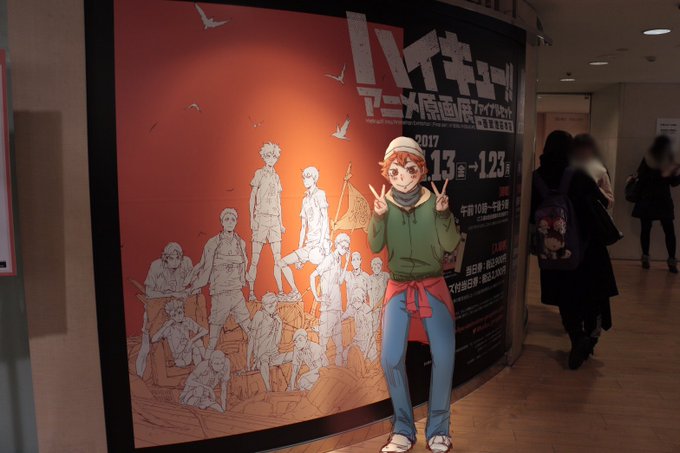ともじろう さん がハッシュタグ ハイキュー原画展 をつけたツイート一覧 1 Whotwi グラフィカルtwitter分析