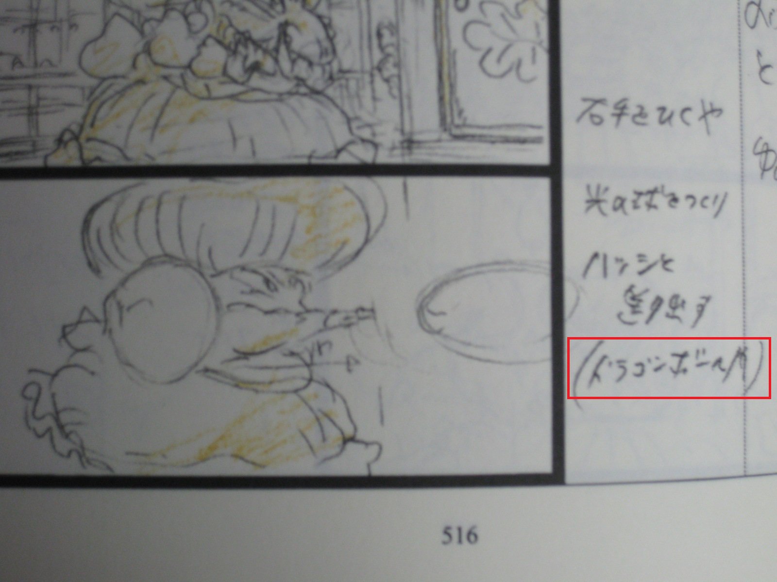 キャッスル 湯婆婆がカオナシに光弾を放つシーン 絵コンテには ドラゴンボール風 という記述があります かめはめ波 を意識しているんでしょうね 千と千尋の神隠し キャッスル 湯婆婆がカオナシに光弾を放つシーン 絵コンテには ドラゴンボール風 という記述があります かめはめ波 を意識しているんでしょうね 千と千尋の神隠し