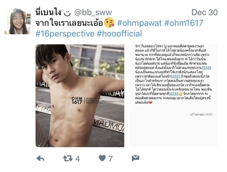 hooofficial's tweet photo. ขอแสดงความยินดีกับคนที่ 3  #ohmpawat #ohm1617 #16perspective #hooofficial https://t.co/ywFsPfvnB3