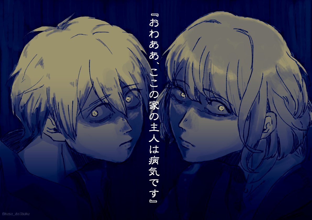 【※クロスオーバー※】
月吠え朔と文アル朔 