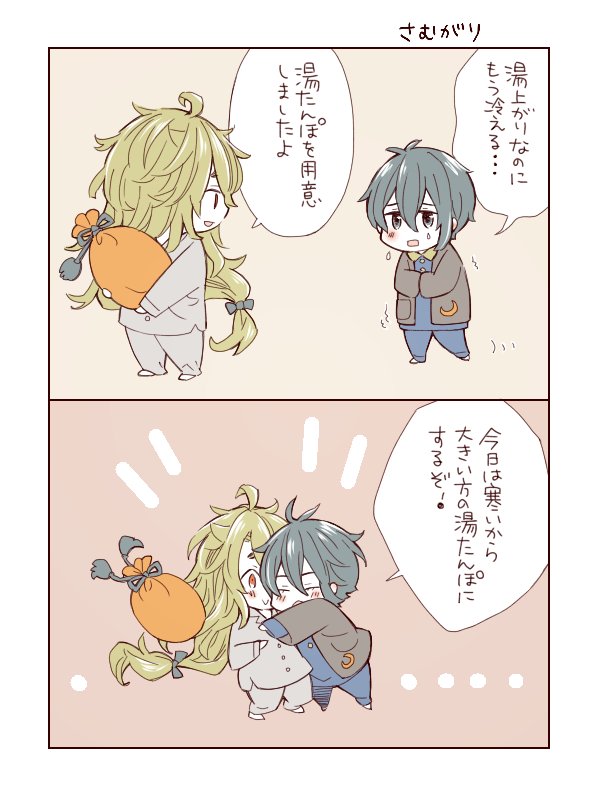 大寒なのでパジャマ三条太刀(小)を描いてみる。 