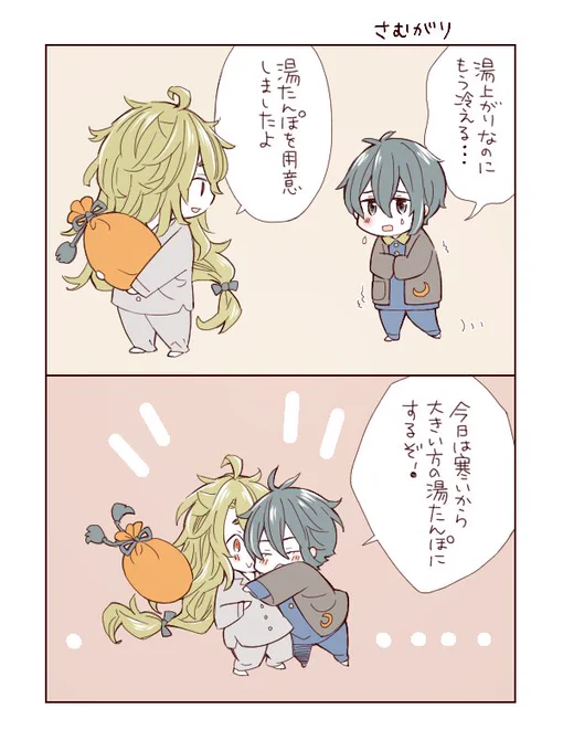 大寒なのでパジャマ三条太刀(小)を描いてみる。 