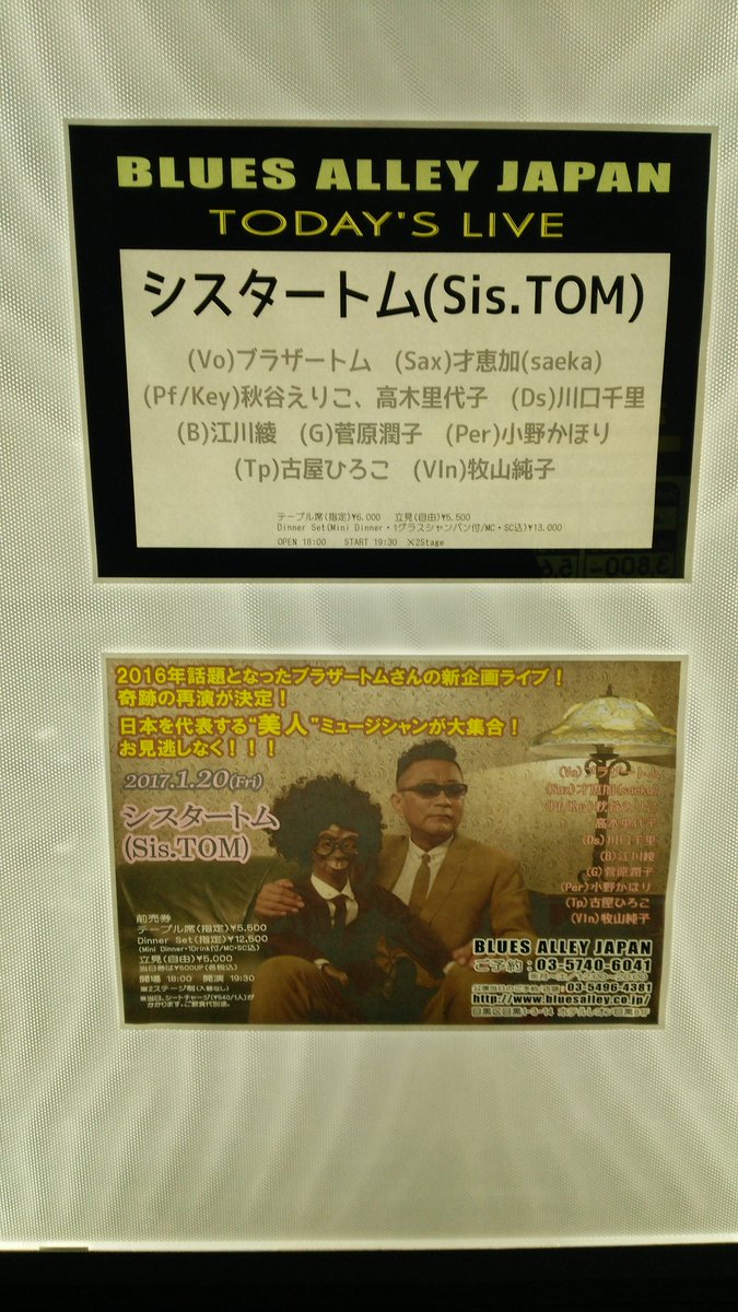 きんちゃん 今日のライブ終了 今回も盛り上がりました 踊って歌って疲れた 才恵加 高木里代子 牧山純子 小野かほり 古家ひろこ 目黒bluesalley Sis Tom