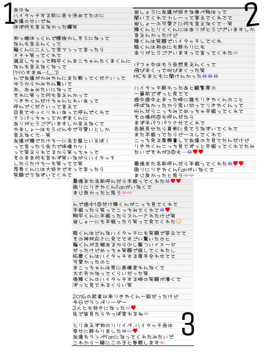 LIKIYA_RAMPE's tweet photo. 最初はかなり遠かったけど
終わった後は最前で見れて
名前叫びまくって
認知されたんじゃないかってくらい
こっち見てくれてた笑
まぁんなわけないんだけど笑

@__24_tk__ 
一緒に行ってくれてありがとう😭❤

@iwayanosakura 
好きな食べ物しか聞けなかった😭 https://t.co/okEgCMw94l