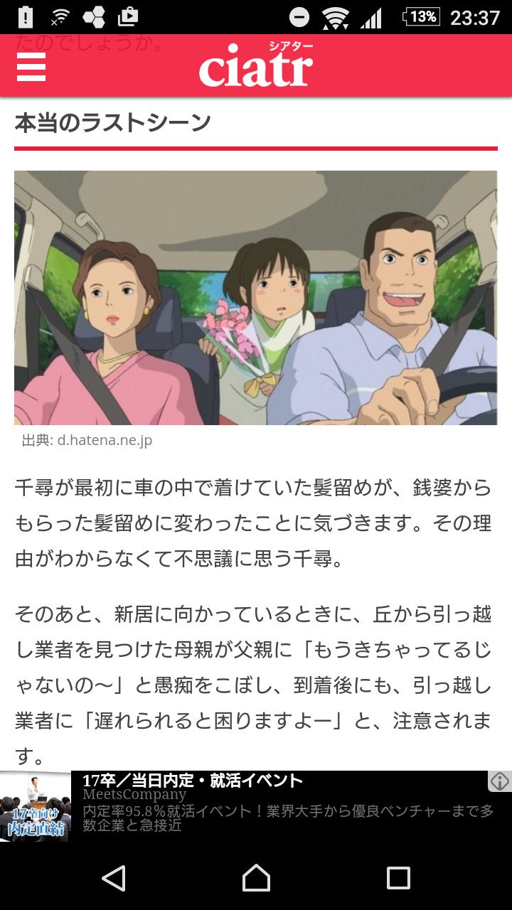 感動 千と千尋の神隠し本当のラストシーンとは 話題の画像プラス 感動 千と千尋の神隠し本当のラストシーンとは 話題の画像プラス