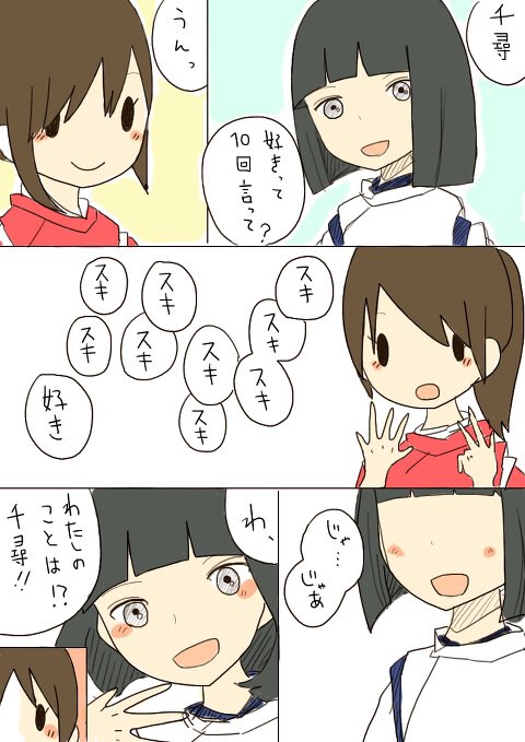 ハク千のtwitterイラスト検索結果 古い順 ハク千のtwitterイラスト検索結果 古い順