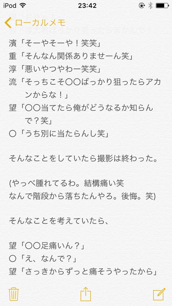 【〇〇がケガ①】
#ジャニストで妄想 
#ジャニーズWESTで妄想 
#あなたもメンバー