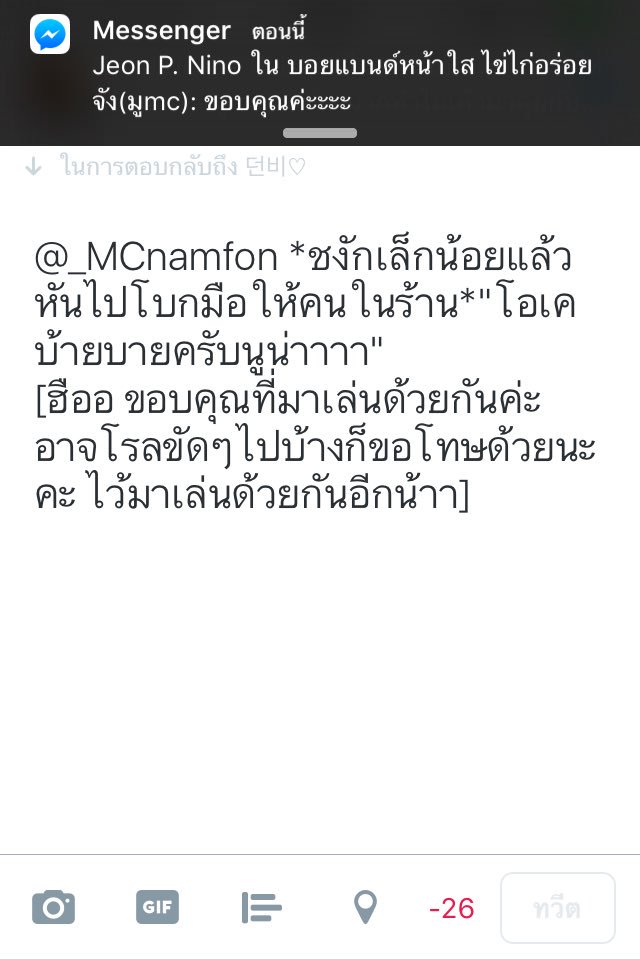 NYX_NumMC's tweet photo. @_MCnamfon https://t.co/OkJ2PJpLj6