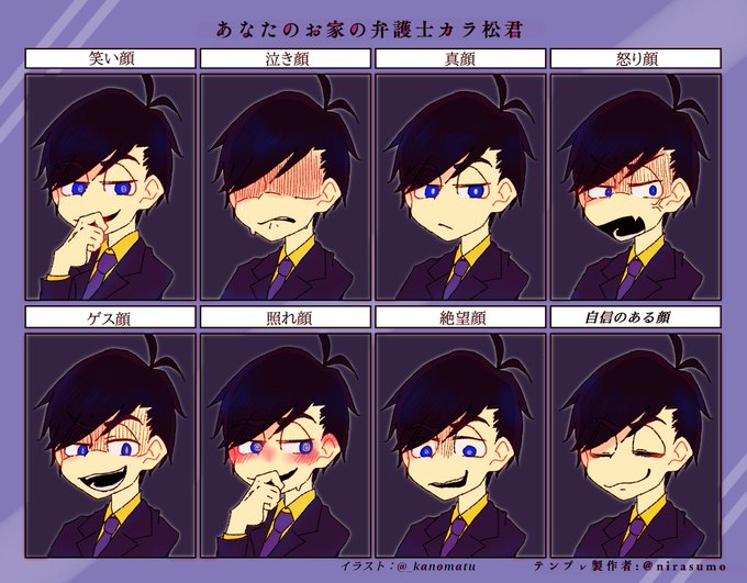 あなたのお家の弁護士カラ松君のtwitterイラスト検索結果 あなたのお家の弁護士カラ松君のtwitterイラスト検索結果