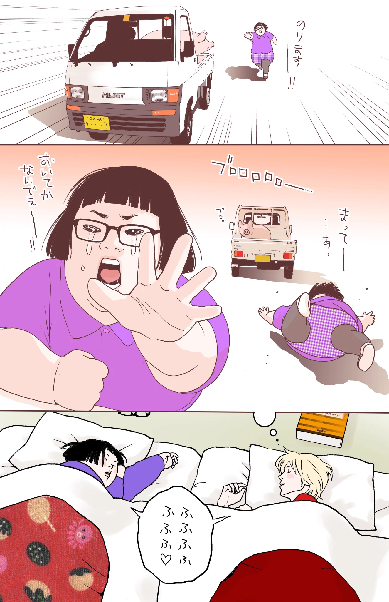 互いに相方の夢を見ているけど内容に大きな差があるメイプル超合金ｗｗｗ