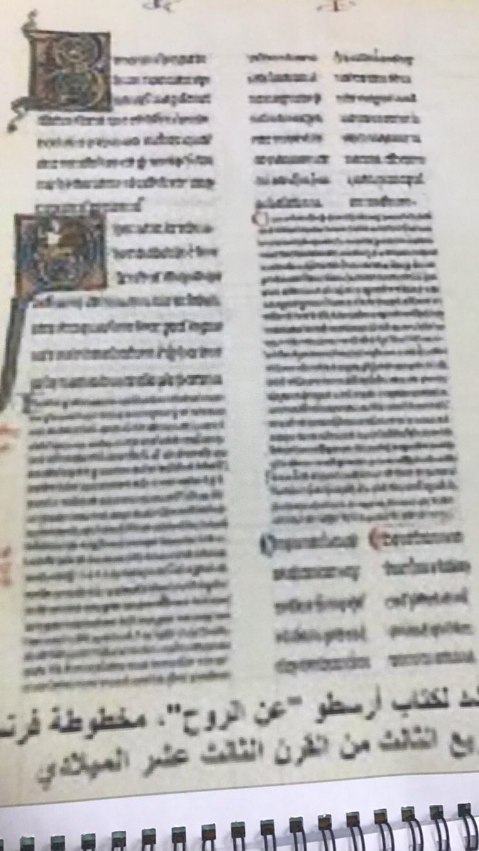 #traveller1 #مدارس_مقررات_القصيم تقرير عن الفيلسوف والمؤرخ البيروني وعرض بعض مخطوطاته 📜✒️من ابداع الطالبه وفاء محمد ❤️