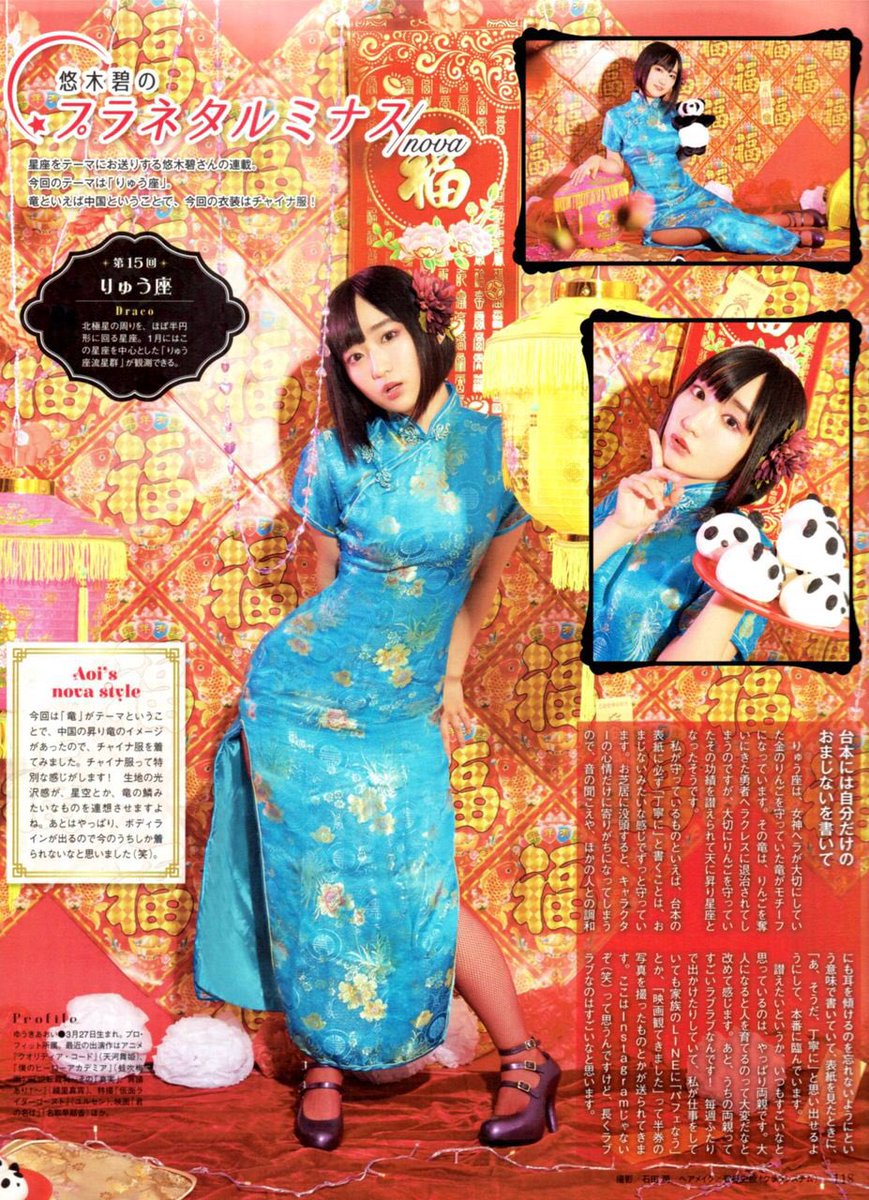 幻想図書館 悠木碧 声優 悠木碧の巨乳チャイナドレスがたまらん 童顔でおっぱいが大きいあおいちゃんがエロい 彼女を一生応援する人rt 悠木碧 声優 かわいいと思ったらrt 仮面ライダーゴースト ユルセン T Co Mq9l0fi9uo Twitter