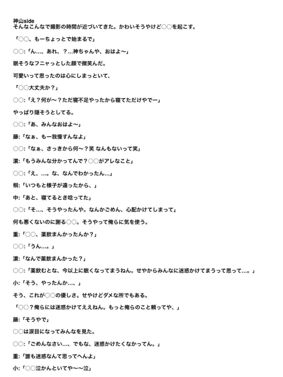 ট ইট র R 女の子の日 全員 ジャニストで妄想 ジャニーズwestで妄想 あなたもメンバー