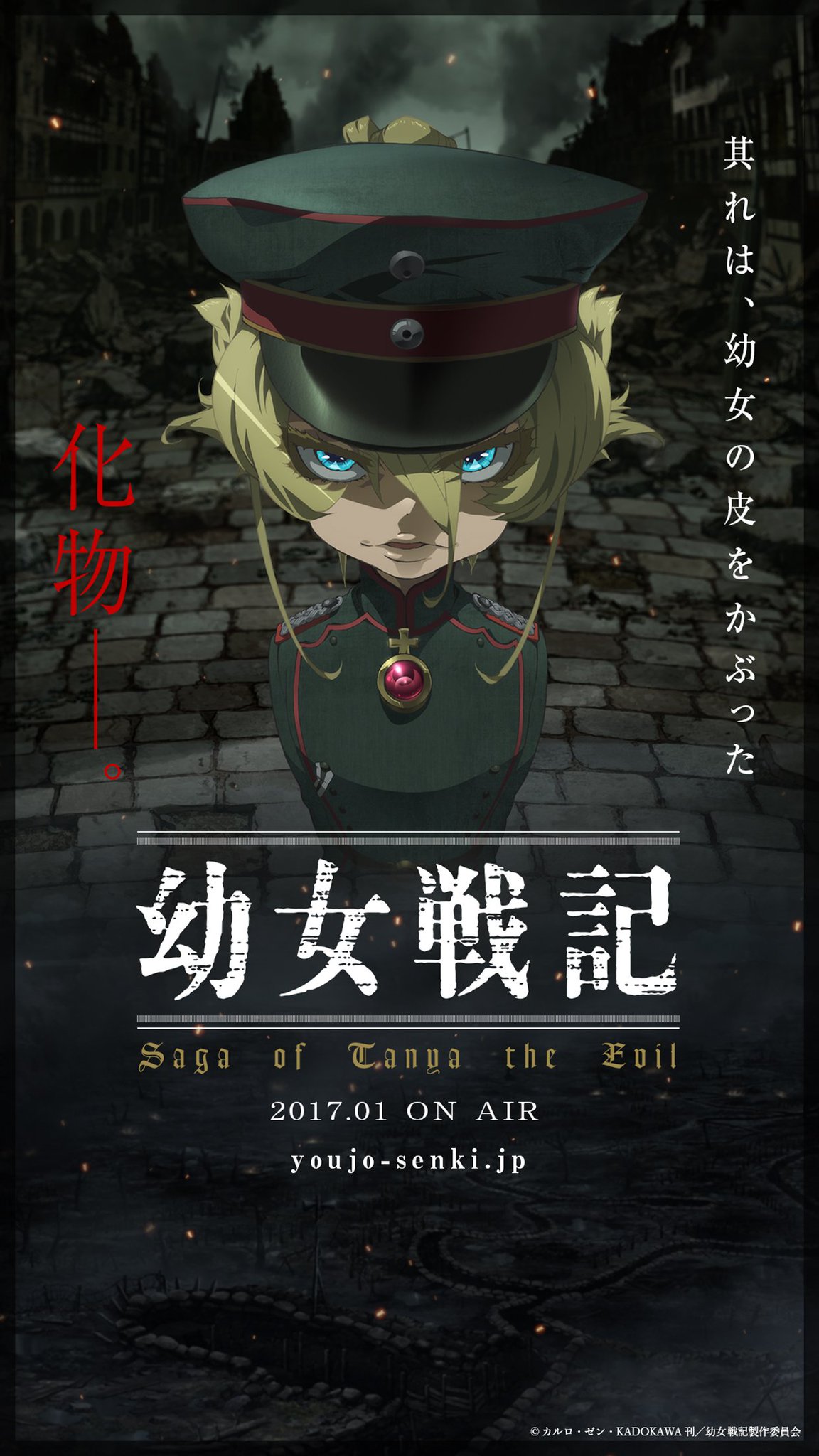 ট ইট র 劇場版 幼女戦記 アニメ公式 Blu Ray Dvd好評発売中 特別企画 先日より 幼女戦記 アニメ 公式ツイッターのフォロワーが1万人突破を記念して 壁紙をプレゼントしています 次回もご用意しています こちらもお楽しみ