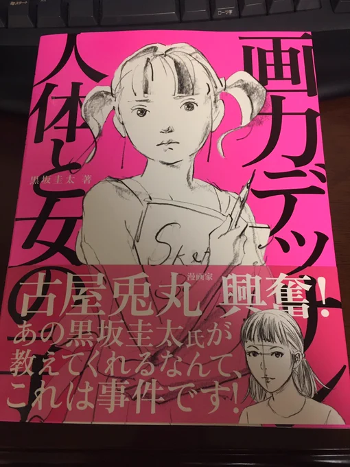 妹「資料買ってきたの?」
もこ「この著者の黒坂圭太さんはDir en grayのPVを手がけたことでも有名なんだ」
妹「気になる」
もこ「でもグロすぎて放送差し止めになったやつだから見るのはやめた方がいい」
妹「なんで紹介したの」 